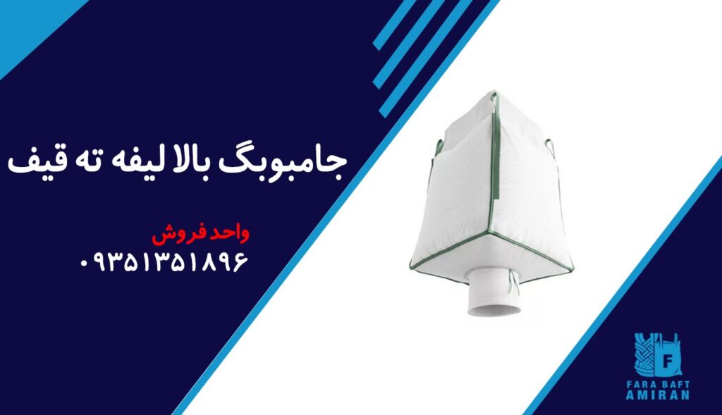 جامبوبگ بالا لیفه ته قیف