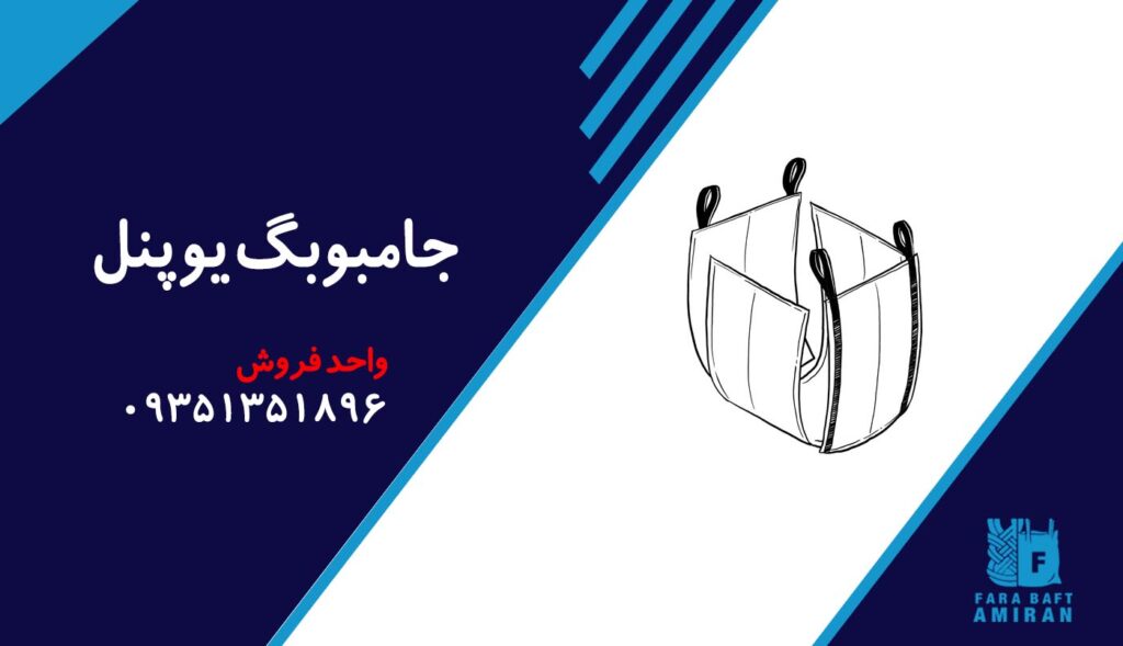 جامبوبگ یو  پنل